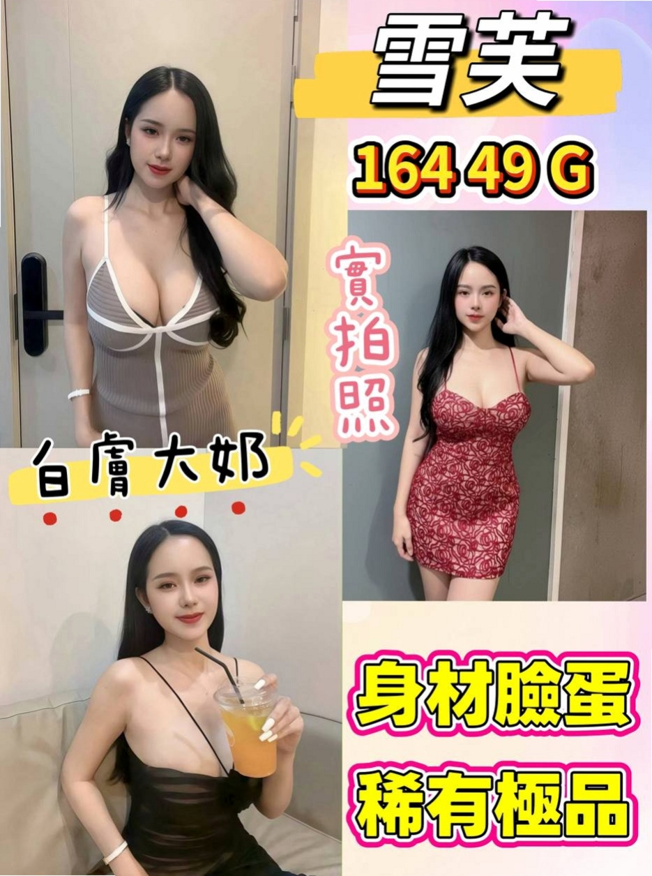 情趣老闆娘推薦!小善,新北外送茶